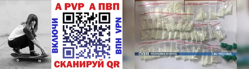 Купить закладки  Котельниково  Альфа ПВП Соль 