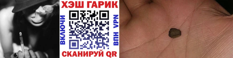 Купить где  Котельниково  ГАШ гашик 