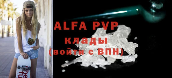 ALPHA PVP Нязепетровск