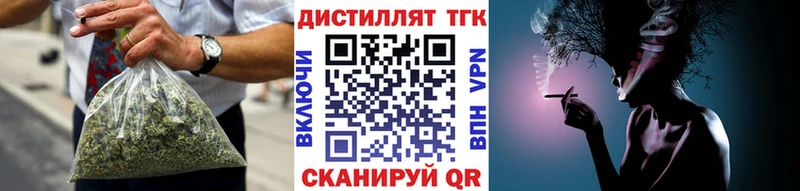 Купить  Котельниково  Дистиллят ТГК THC oil 